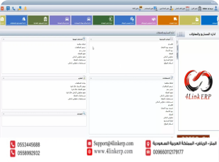 إدارة المخازن